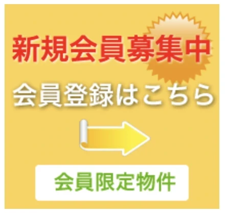 京都市北区不動産｜青伸ホーム2